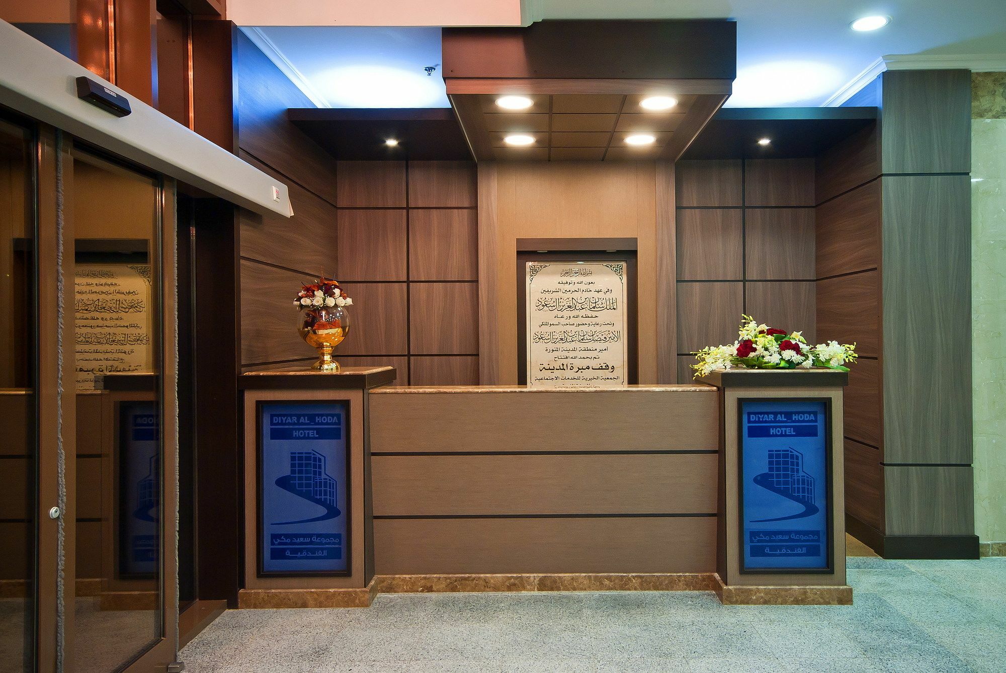 Diyar Al Huda Hotel Medina Bagian luar foto